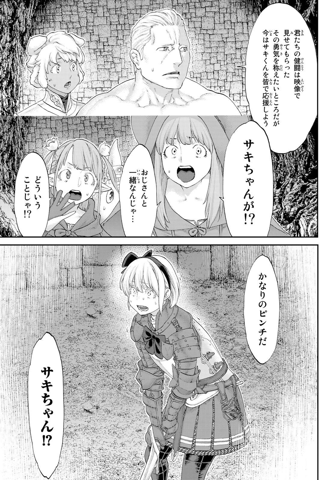 ライドンキング 第23話 - Page 7