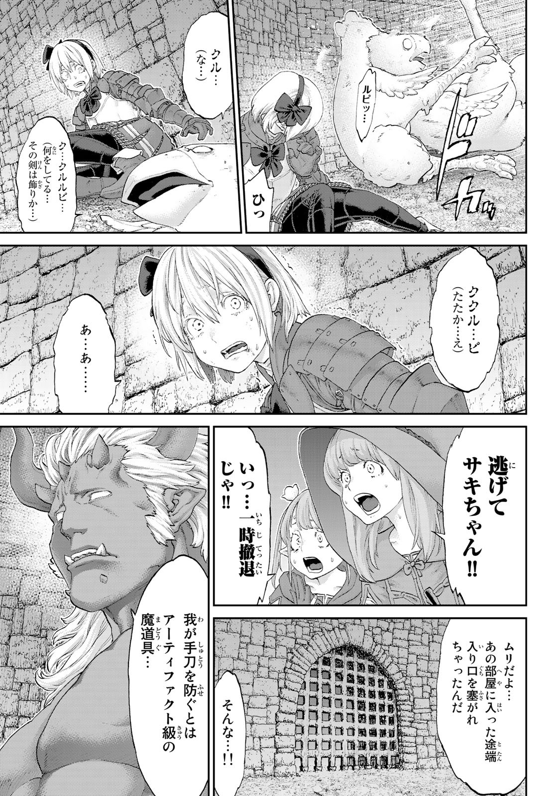 ライドンキング 第23話 - Page 15