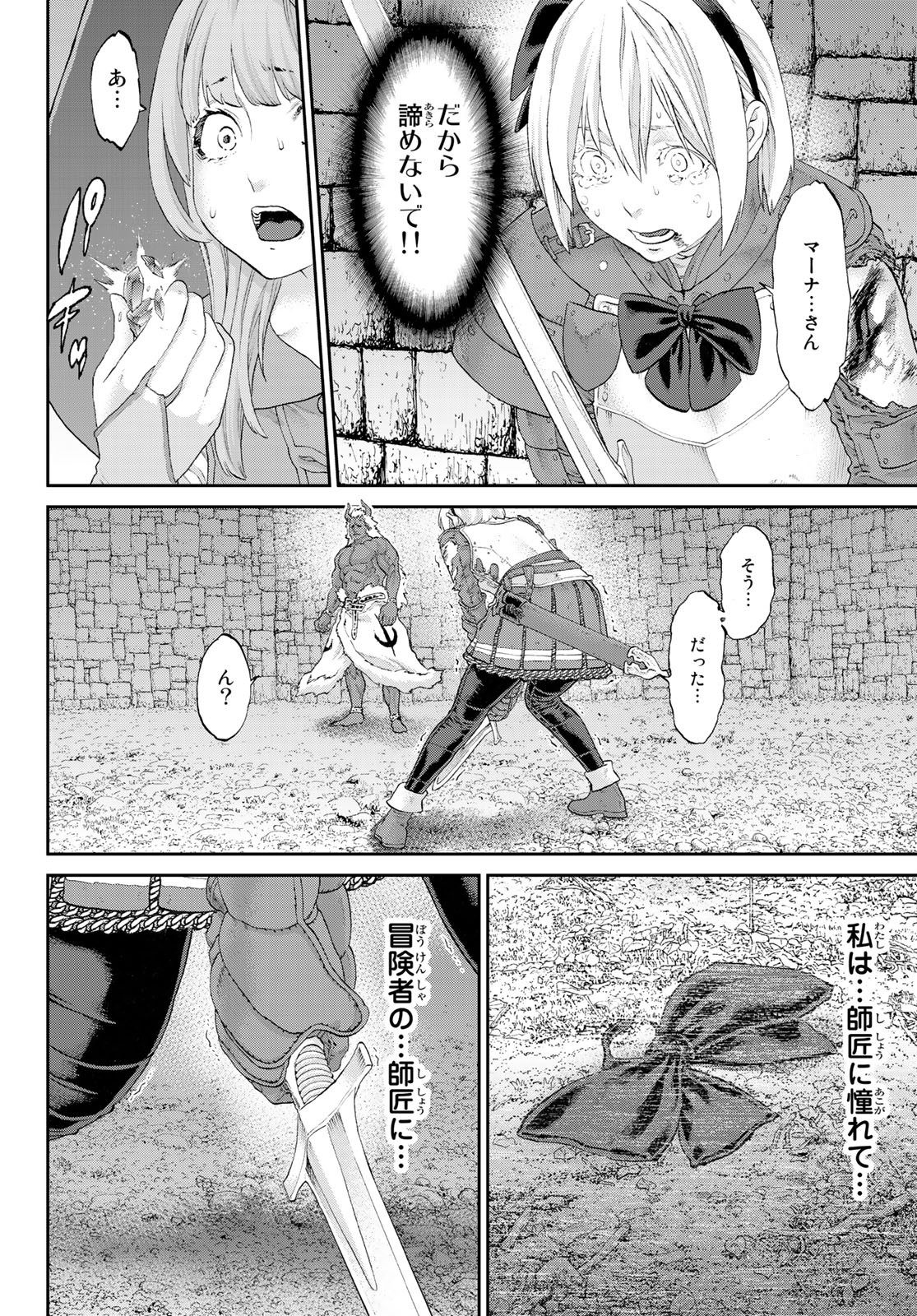 ライドンキング 第23話 - Page 26