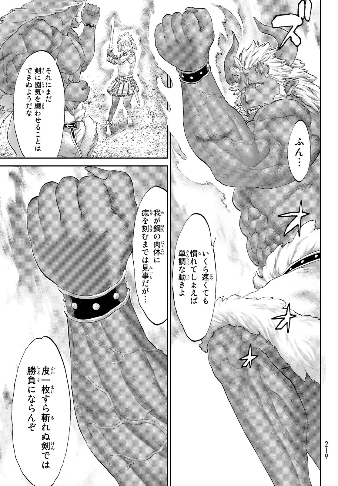 ライドンキング 第24話 - Page 11