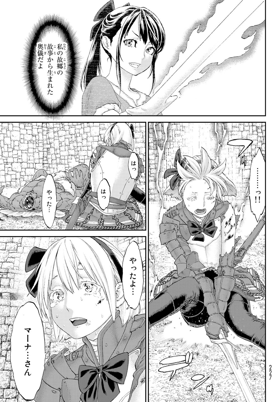 ライドンキング 第24話 - Page 19