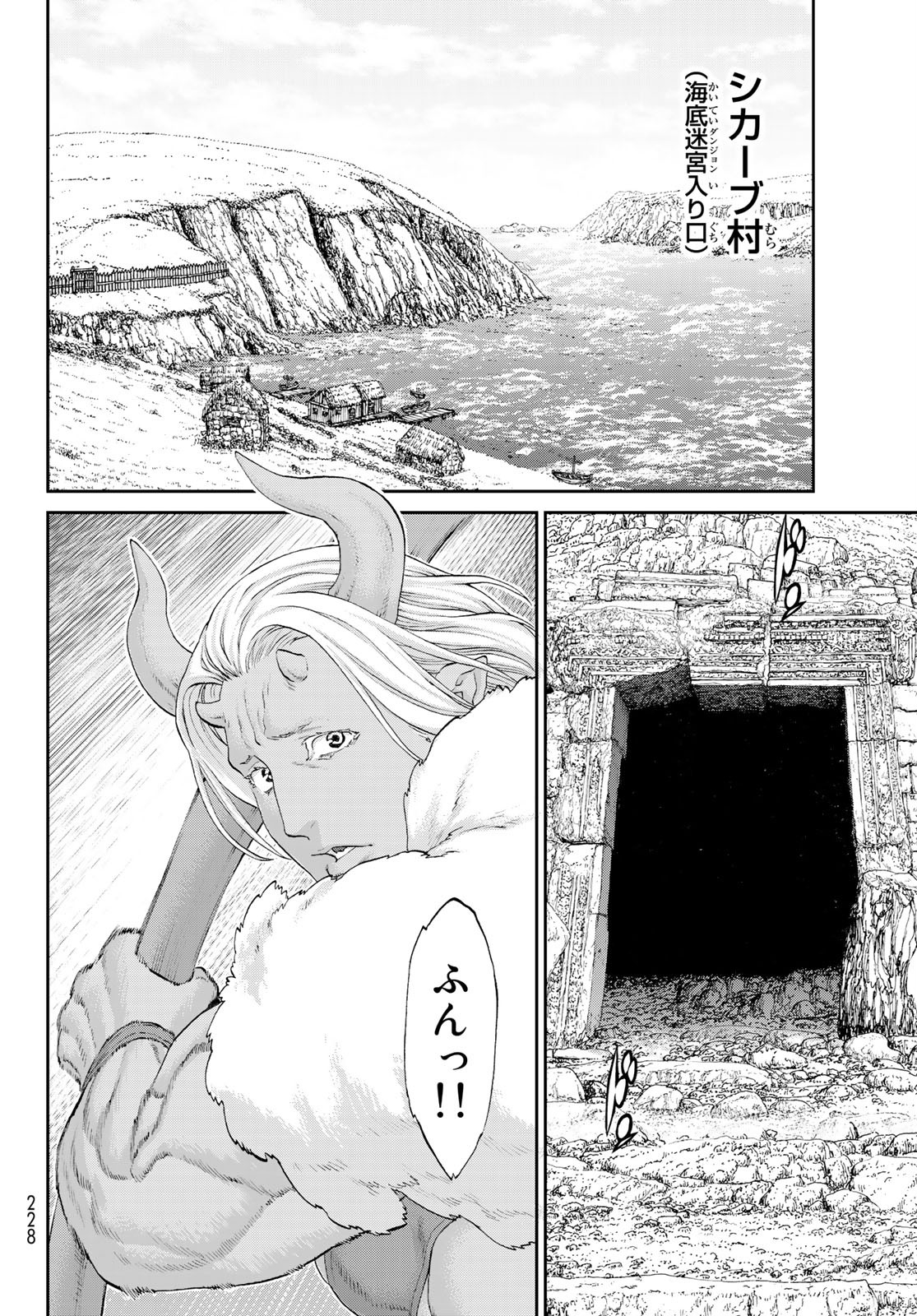 ライドンキング 第24話 - Page 20