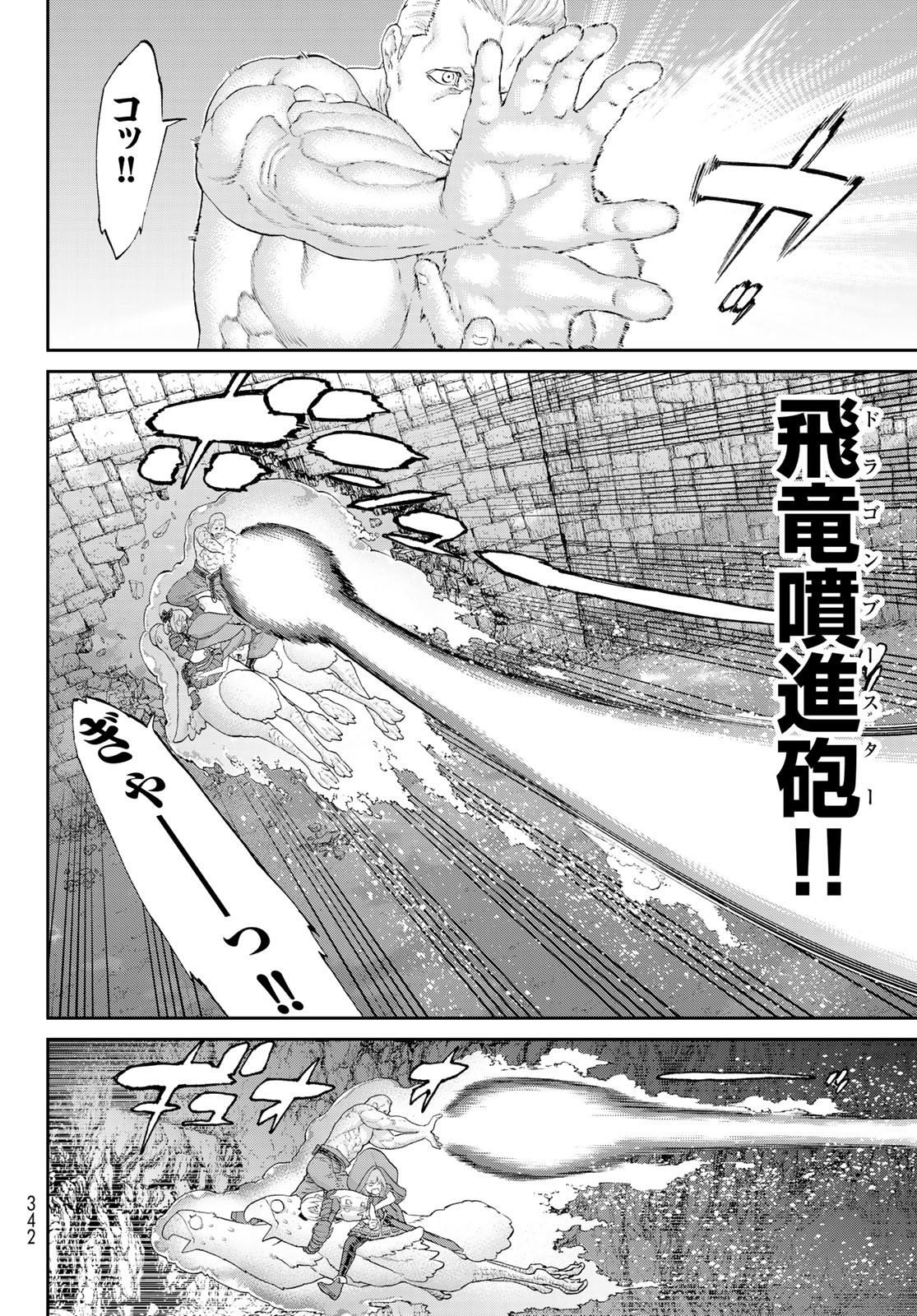 ライドンキング 第26話 - Page 24