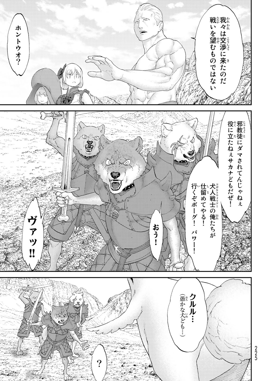 ライドンキング 第27話 - Page 12