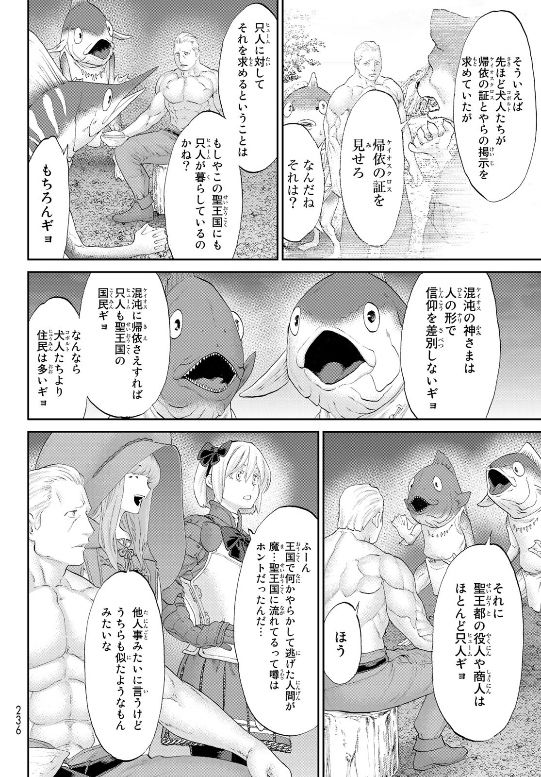 ライドンキング 第27話 - Page 23