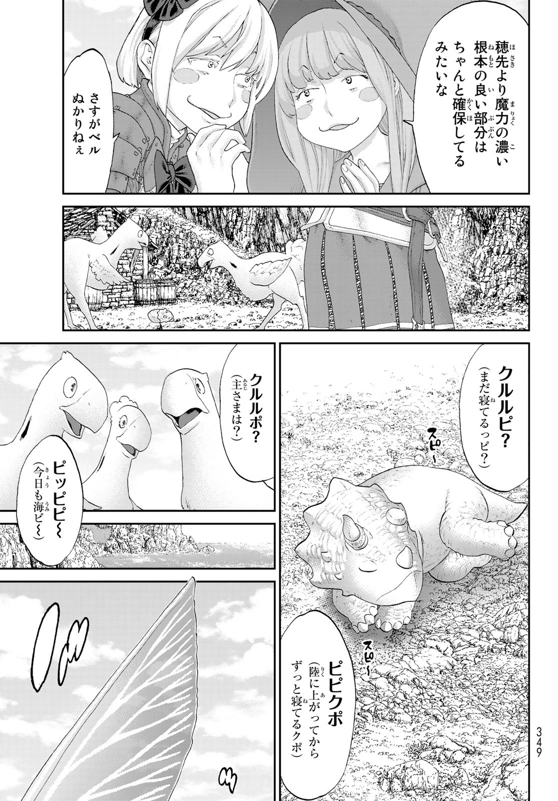 ライドンキング 第28話 - Page 4