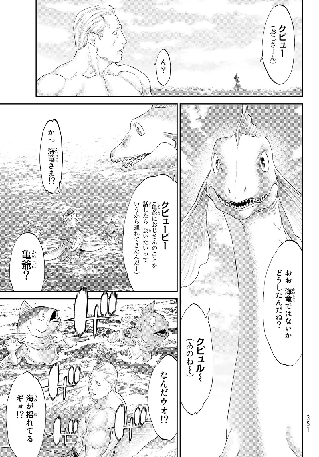 ライドンキング 第28話 - Page 6