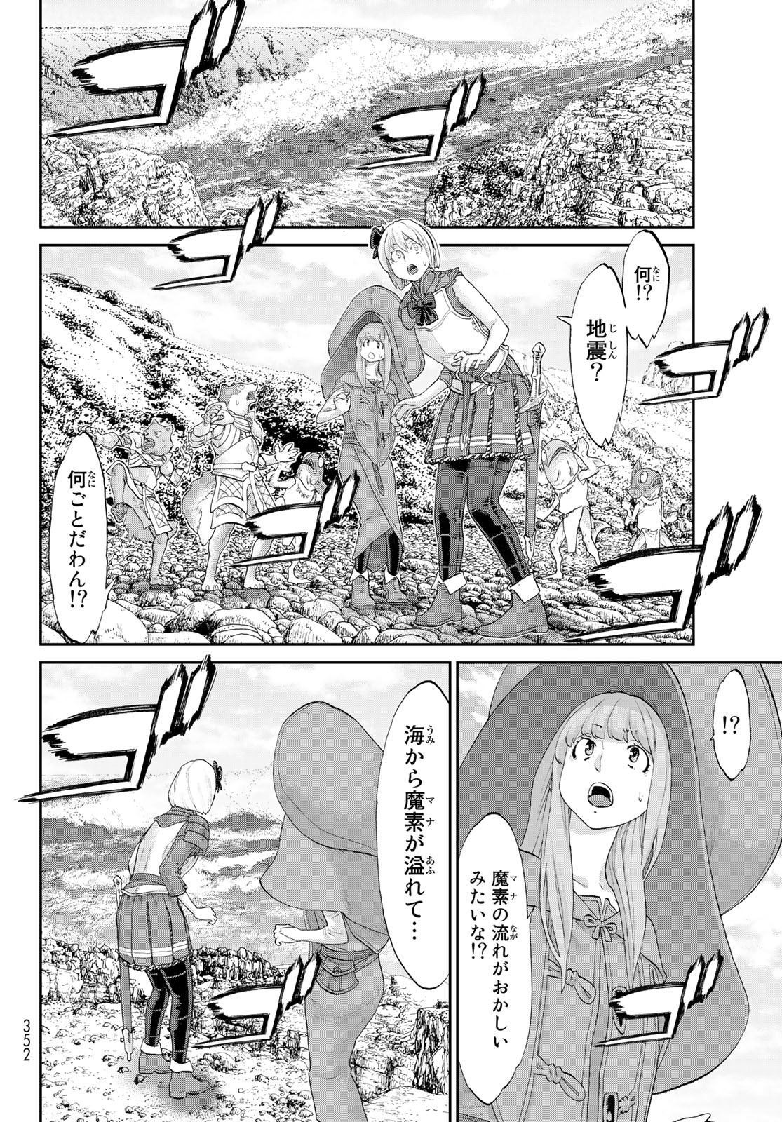 ライドンキング 第28話 - Page 7