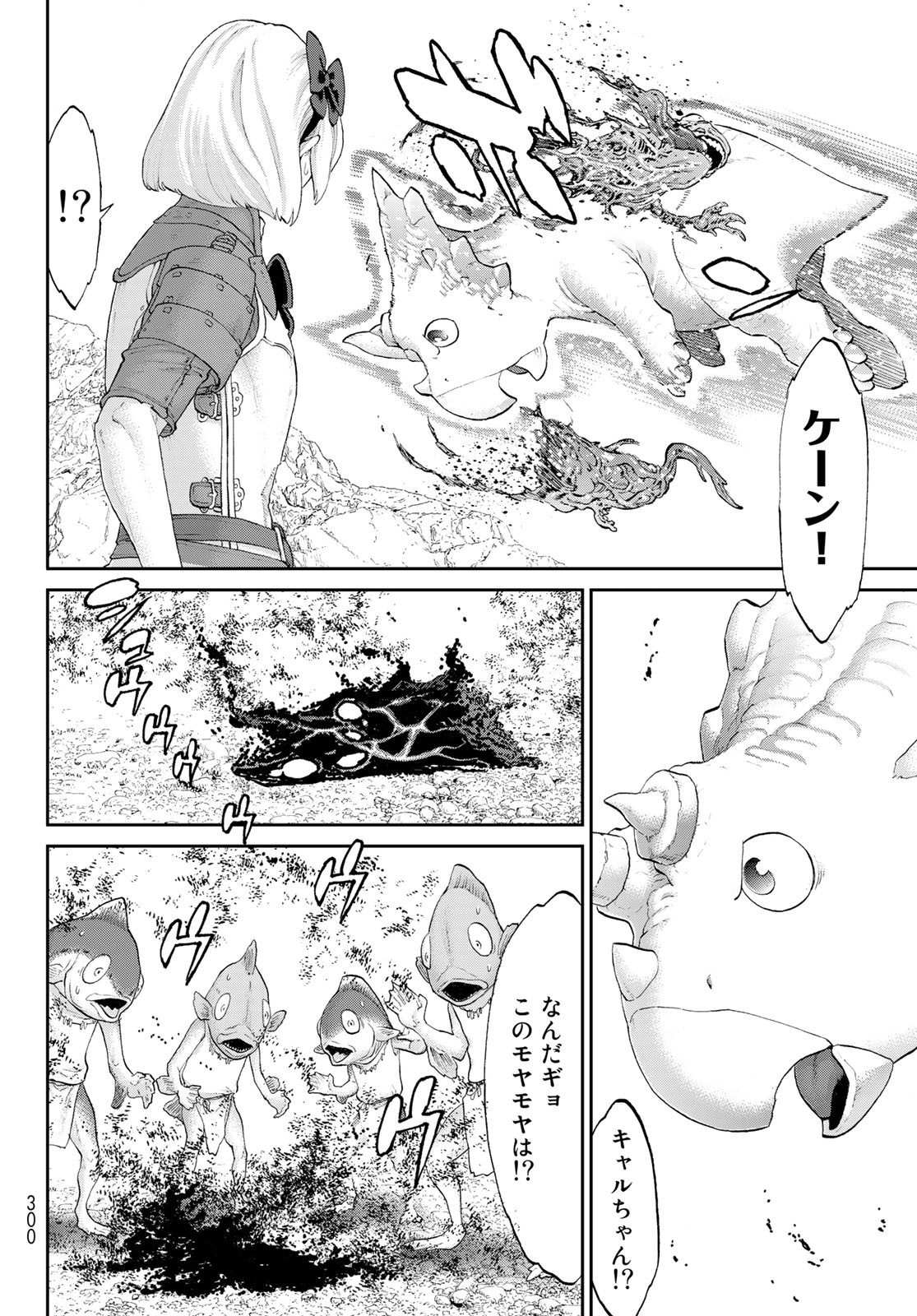 ライドンキング 第29話 - Page 10