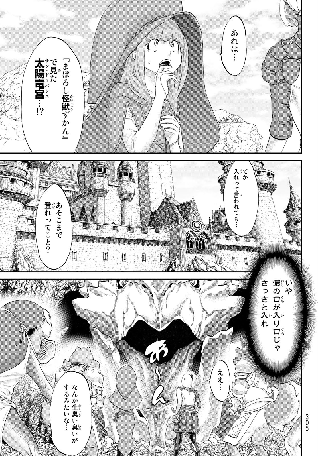 ライドンキング 第29話 - Page 15