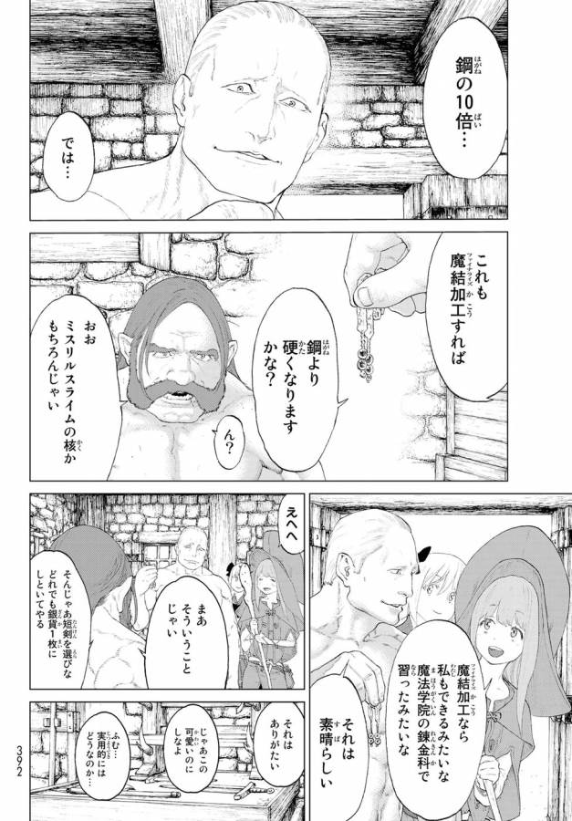 ライドンキング 第3話 - Page 36