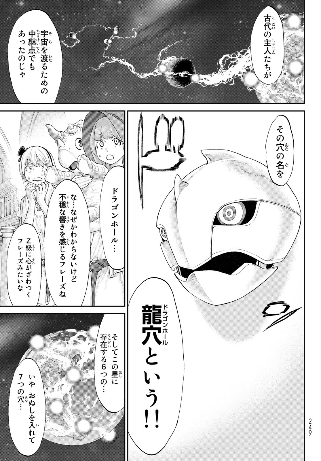 ライドンキング 第30話 - Page 9