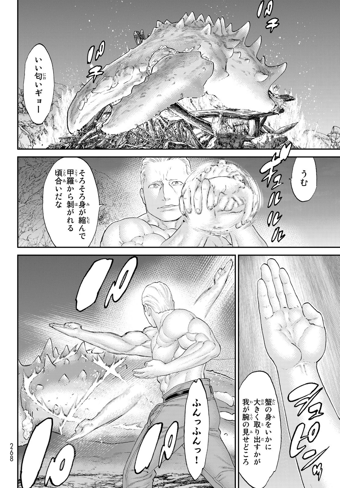 ライドンキング 第30話 - Page 28