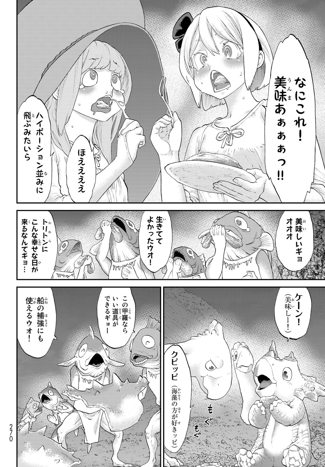 ライドンキング 第30話 - Page 30