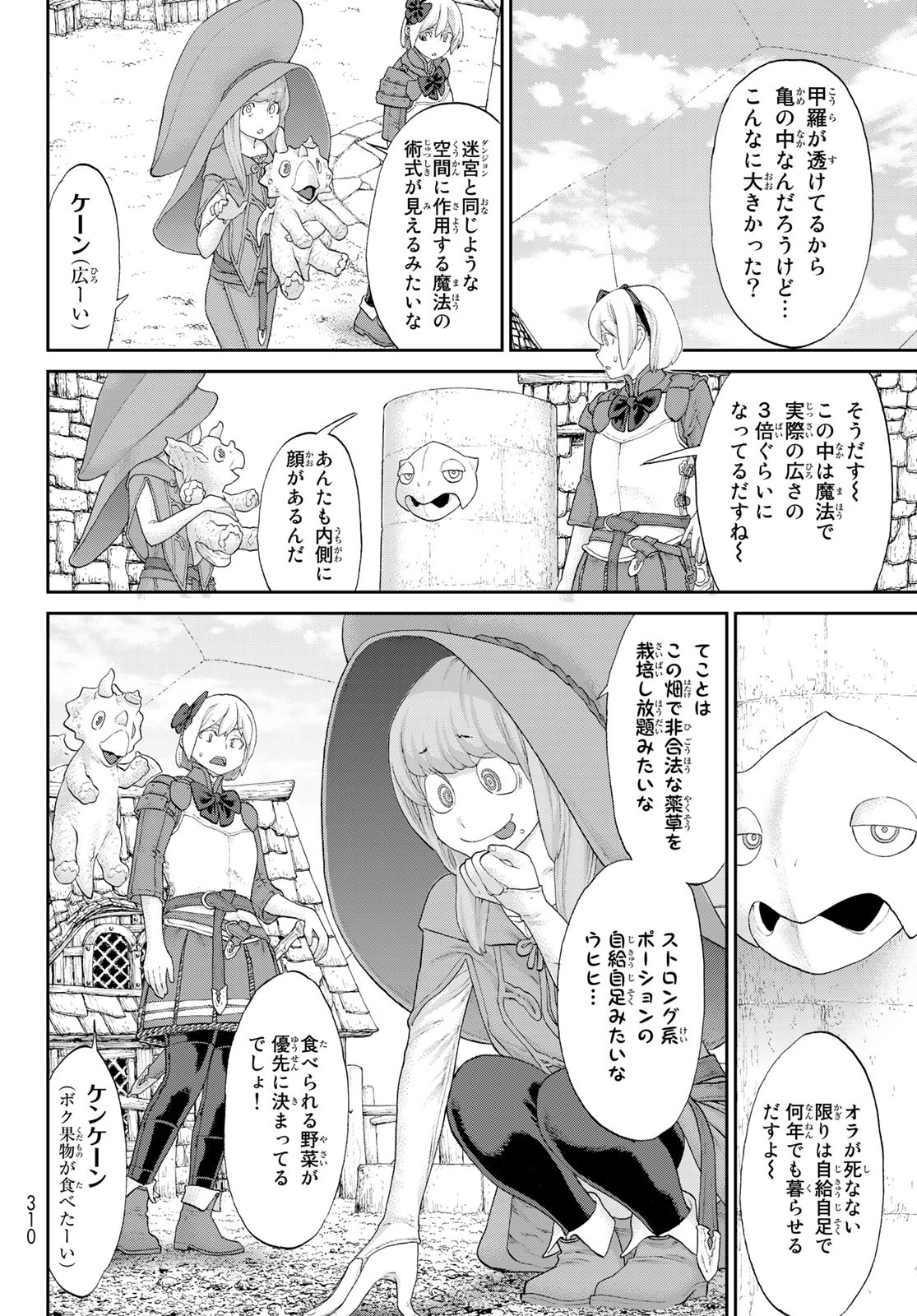 ライドンキング 第31話 - Page 4