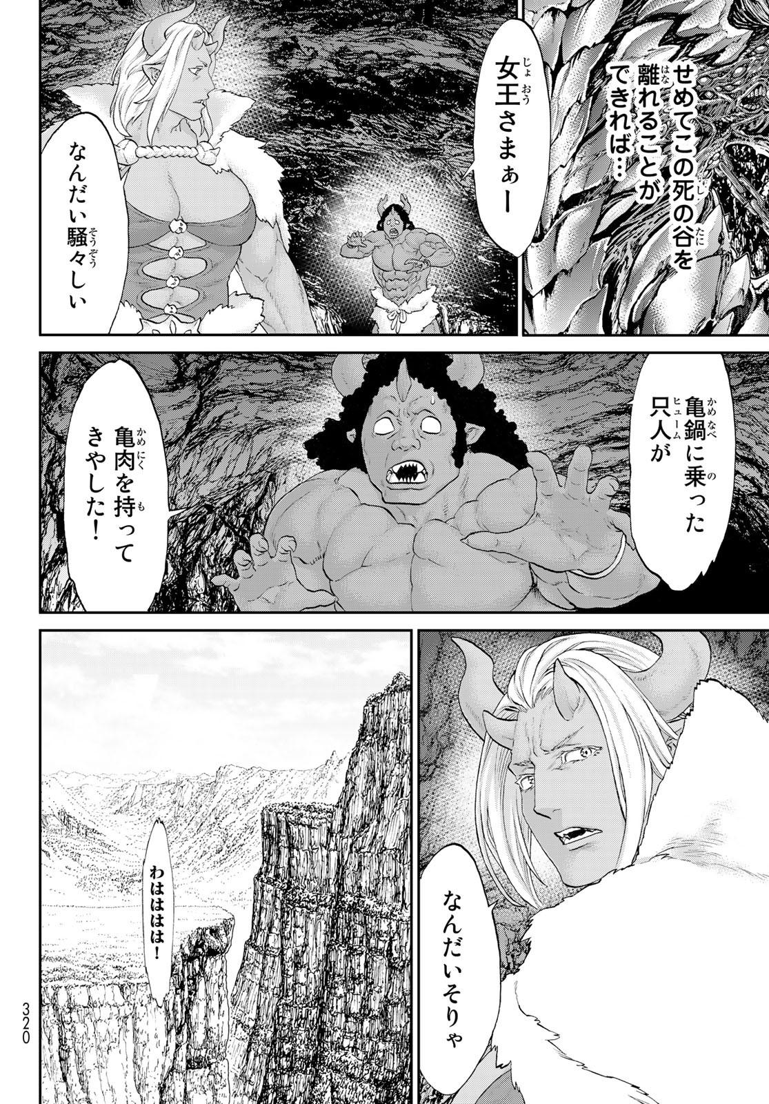 ライドンキング 第31話 - Page 14