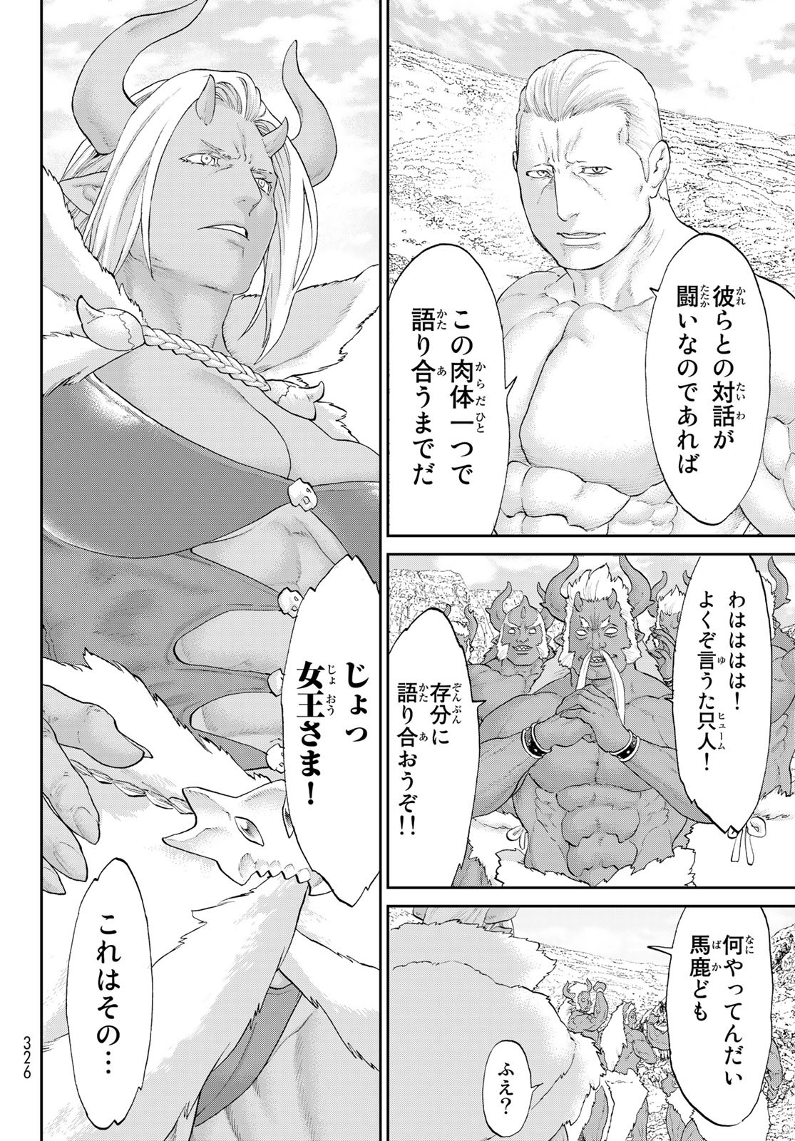 ライドンキング 第31話 - Page 20