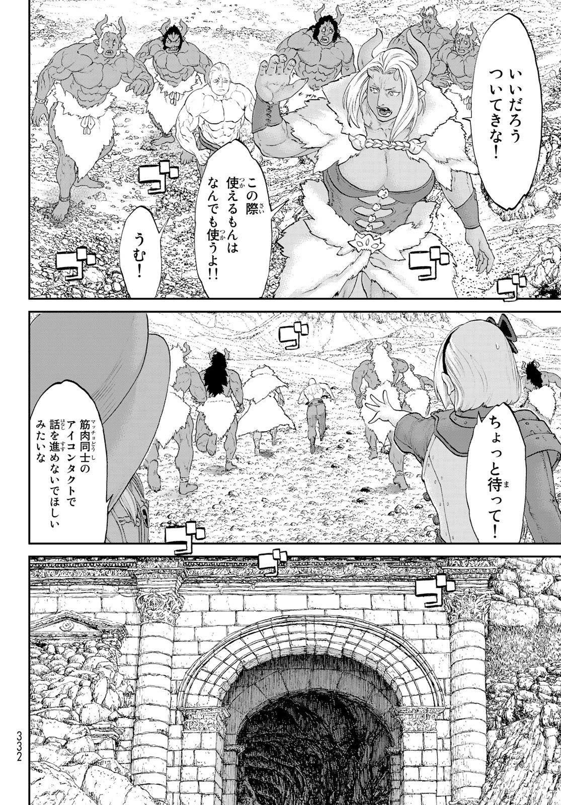 ライドンキング 第31話 - Page 26