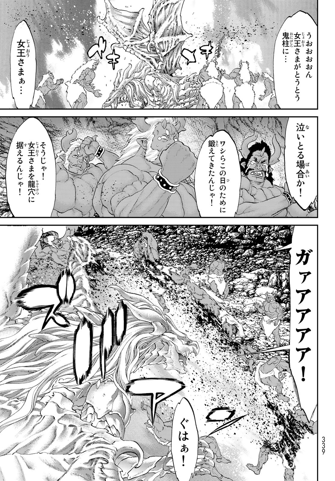 ライドンキング 第31話 - Page 33