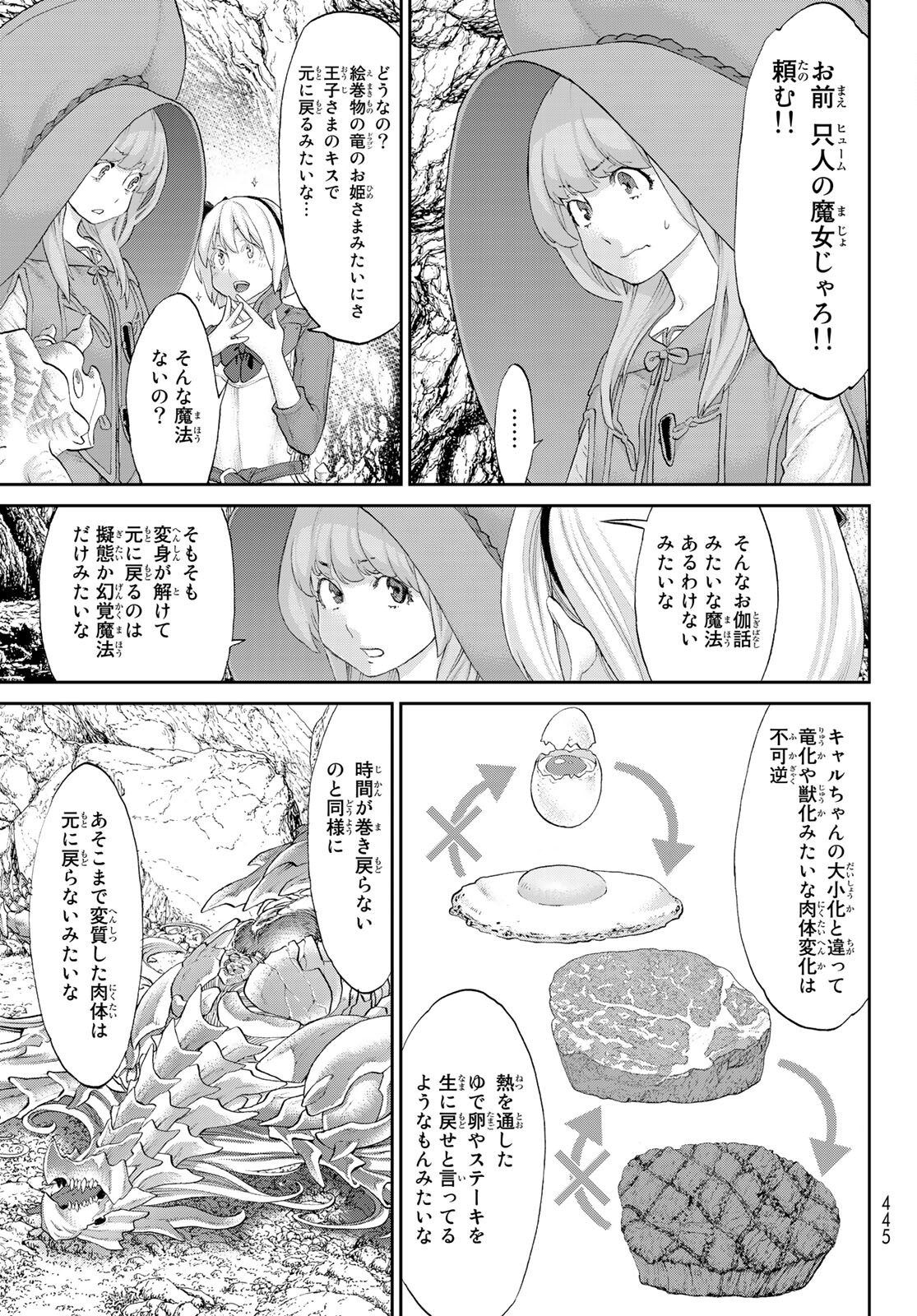 ライドンキング 第33話 - Page 11