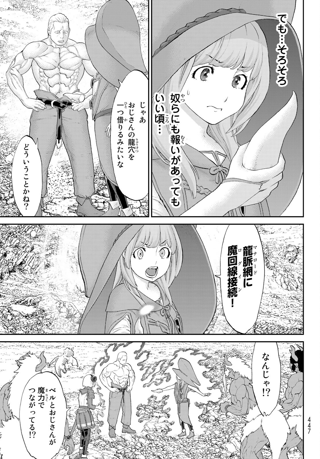 ライドンキング 第33話 - Page 13