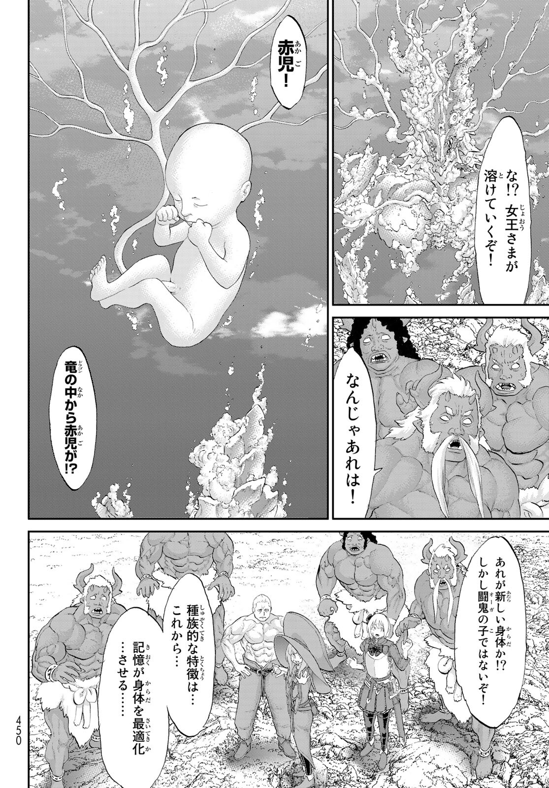 ライドンキング 第33話 - Page 16