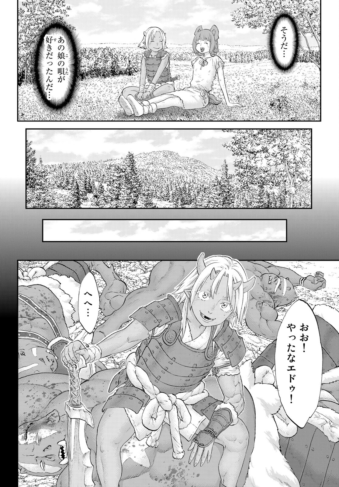 ライドンキング 第33話 - Page 22