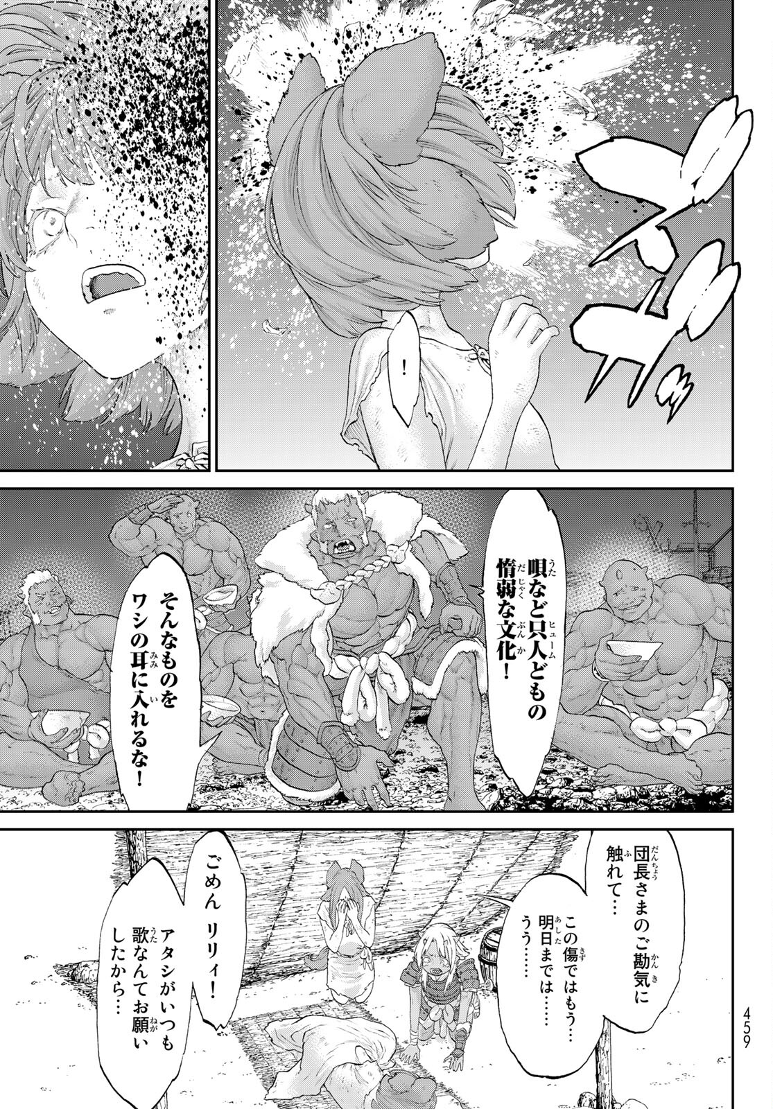 ライドンキング 第33話 - Page 25