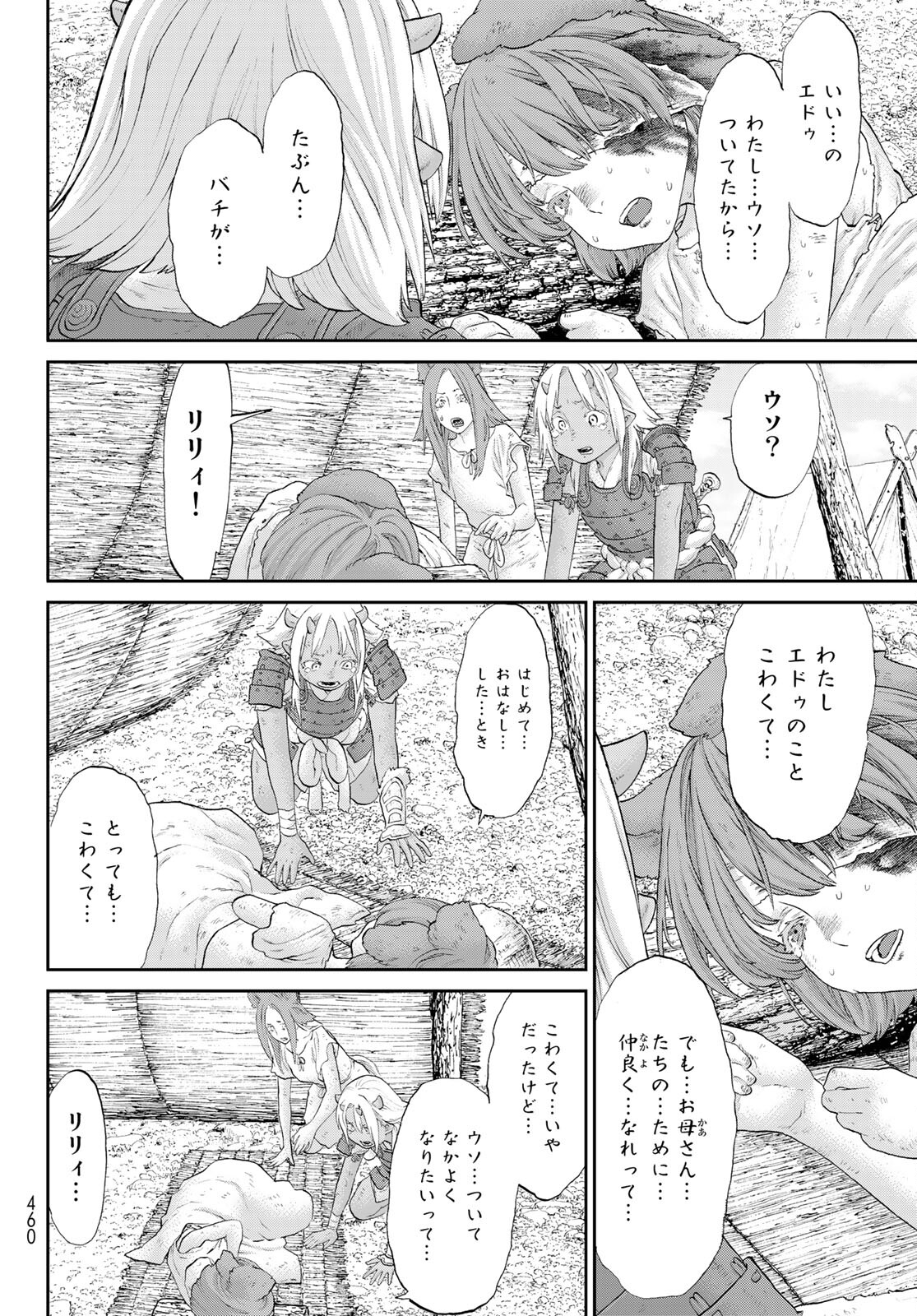 ライドンキング 第33話 - Page 26