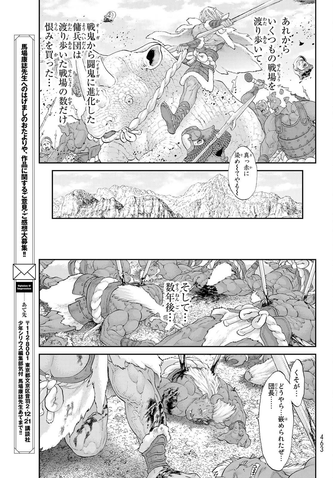 ライドンキング 第33話 - Page 29