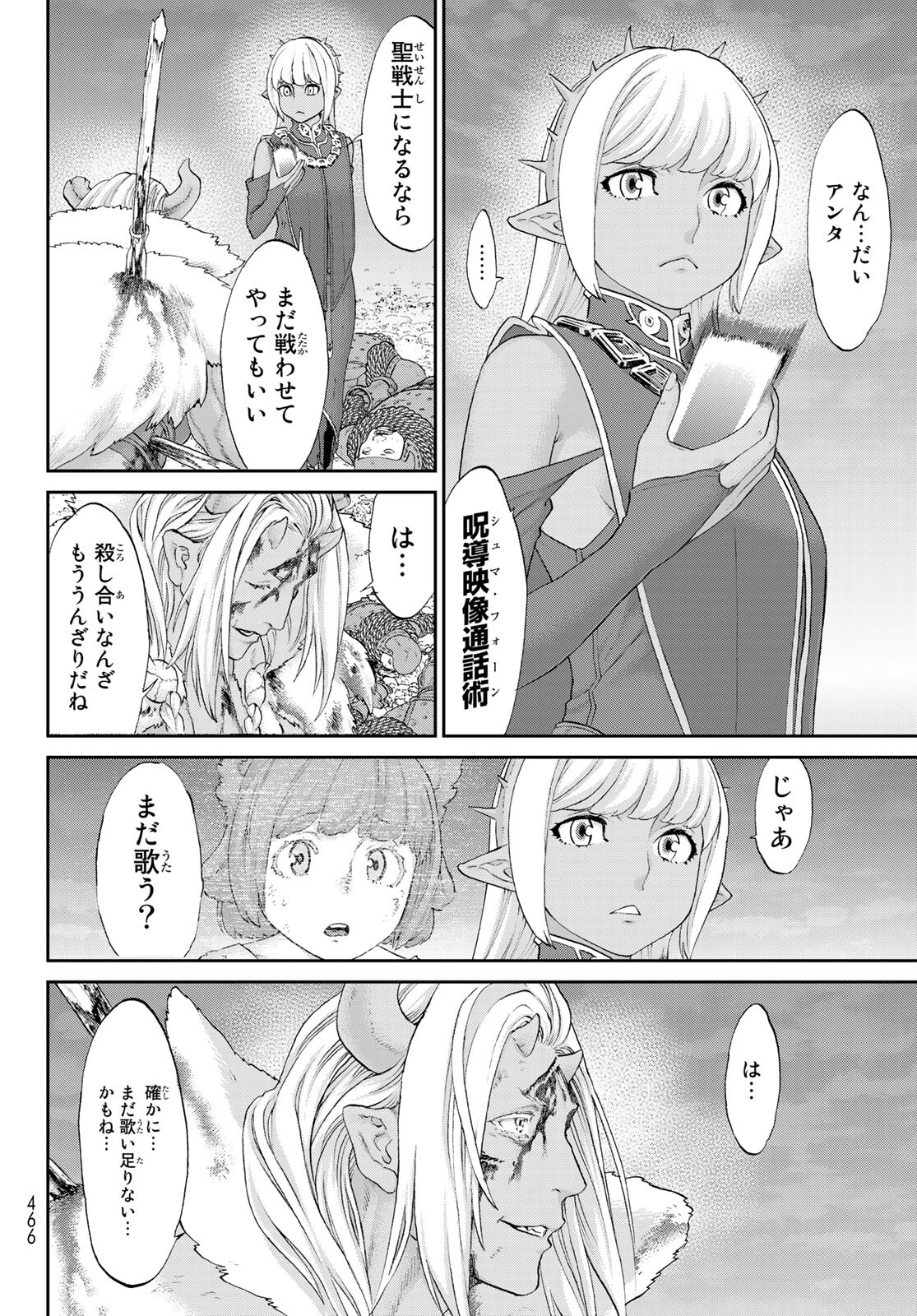 ライドンキング 第33話 - Page 32