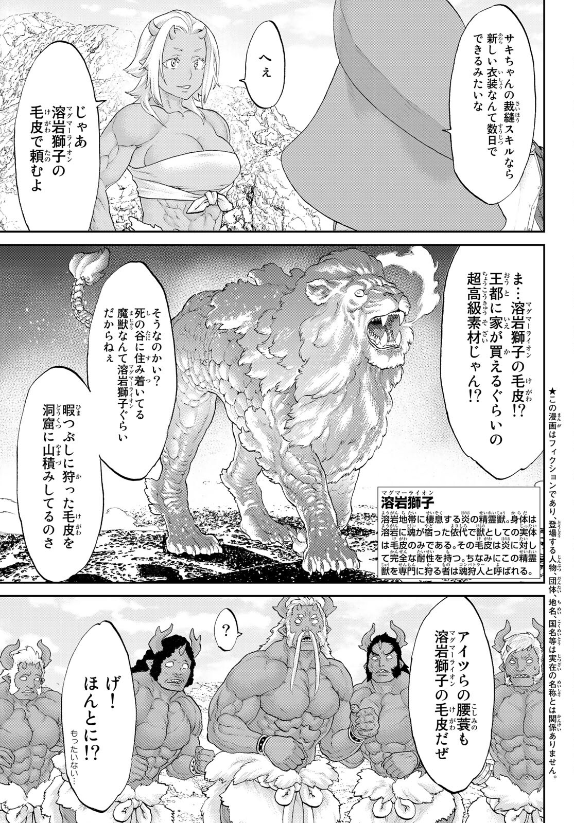 ライドンキング 第34話 - Page 4