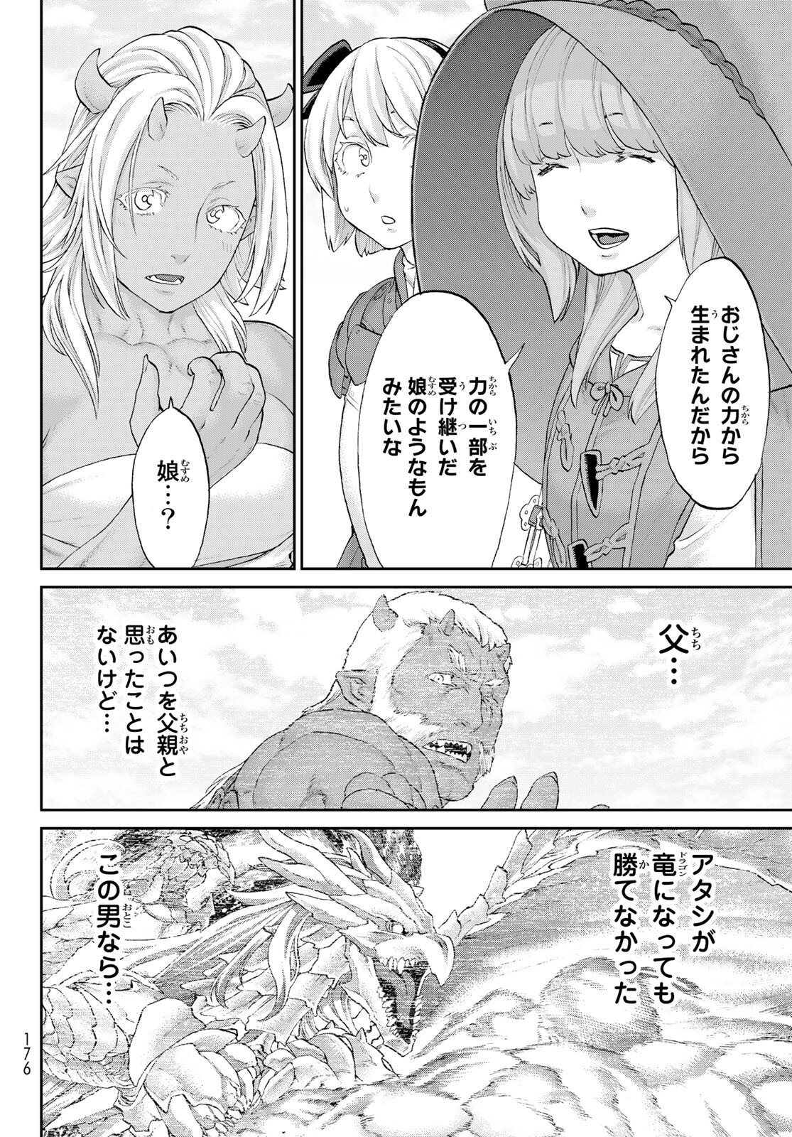 ライドンキング 第34話 - Page 9