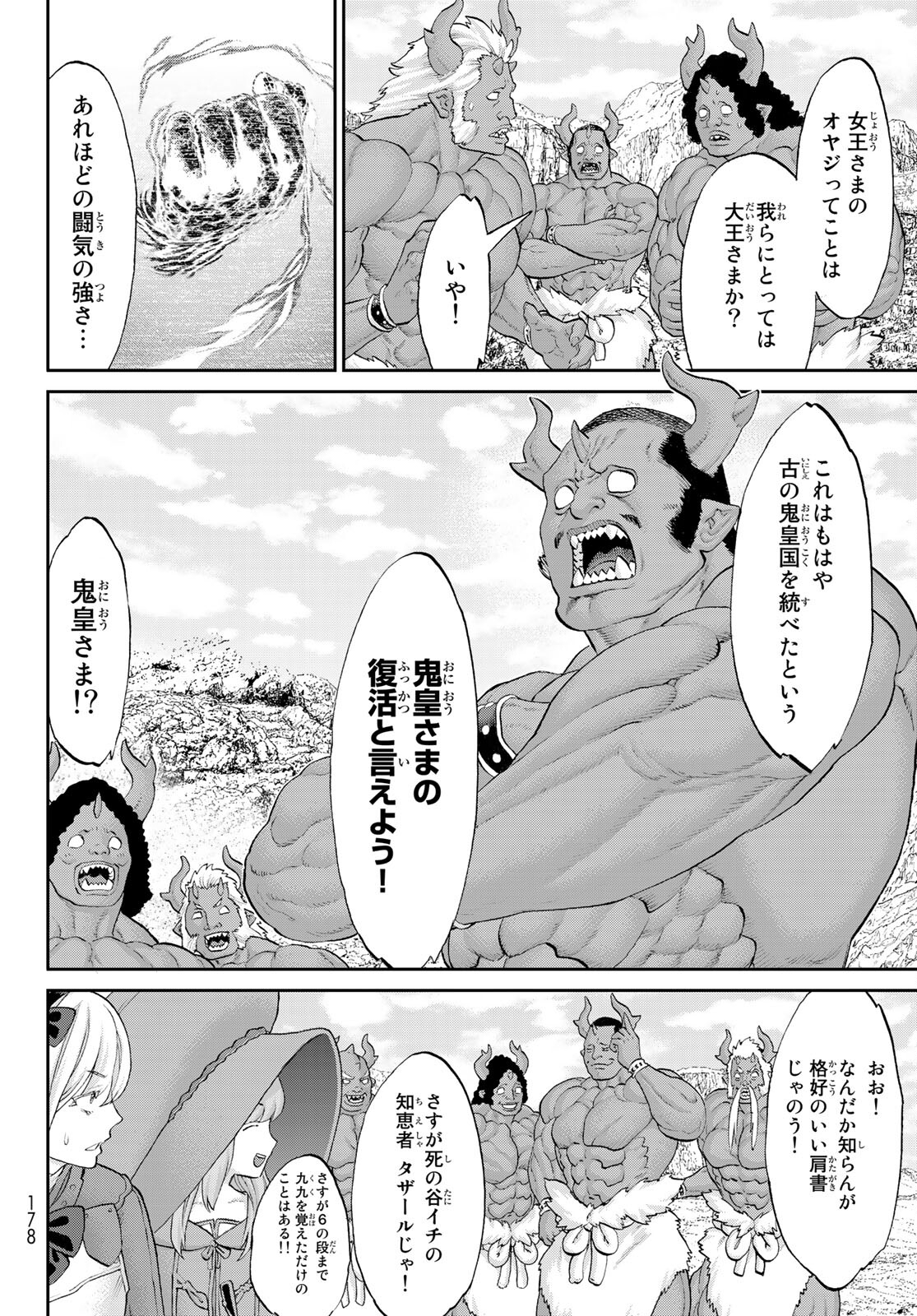 ライドンキング 第34話 - Page 11