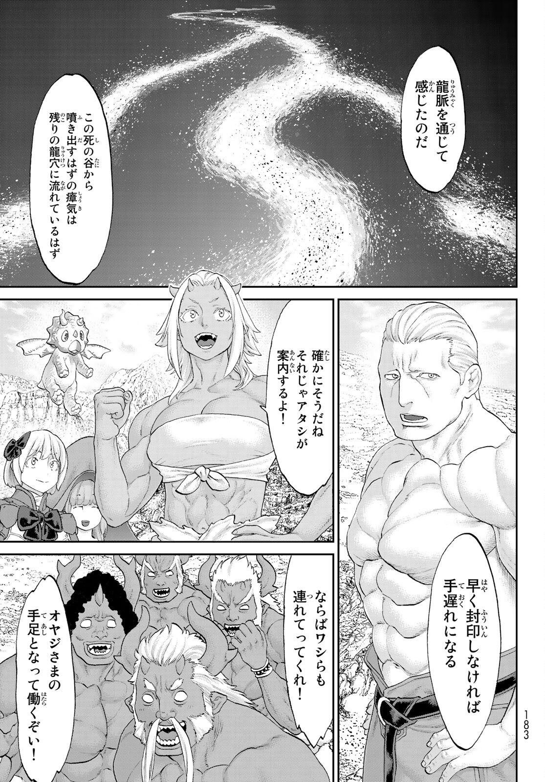 ライドンキング 第34話 - Page 16