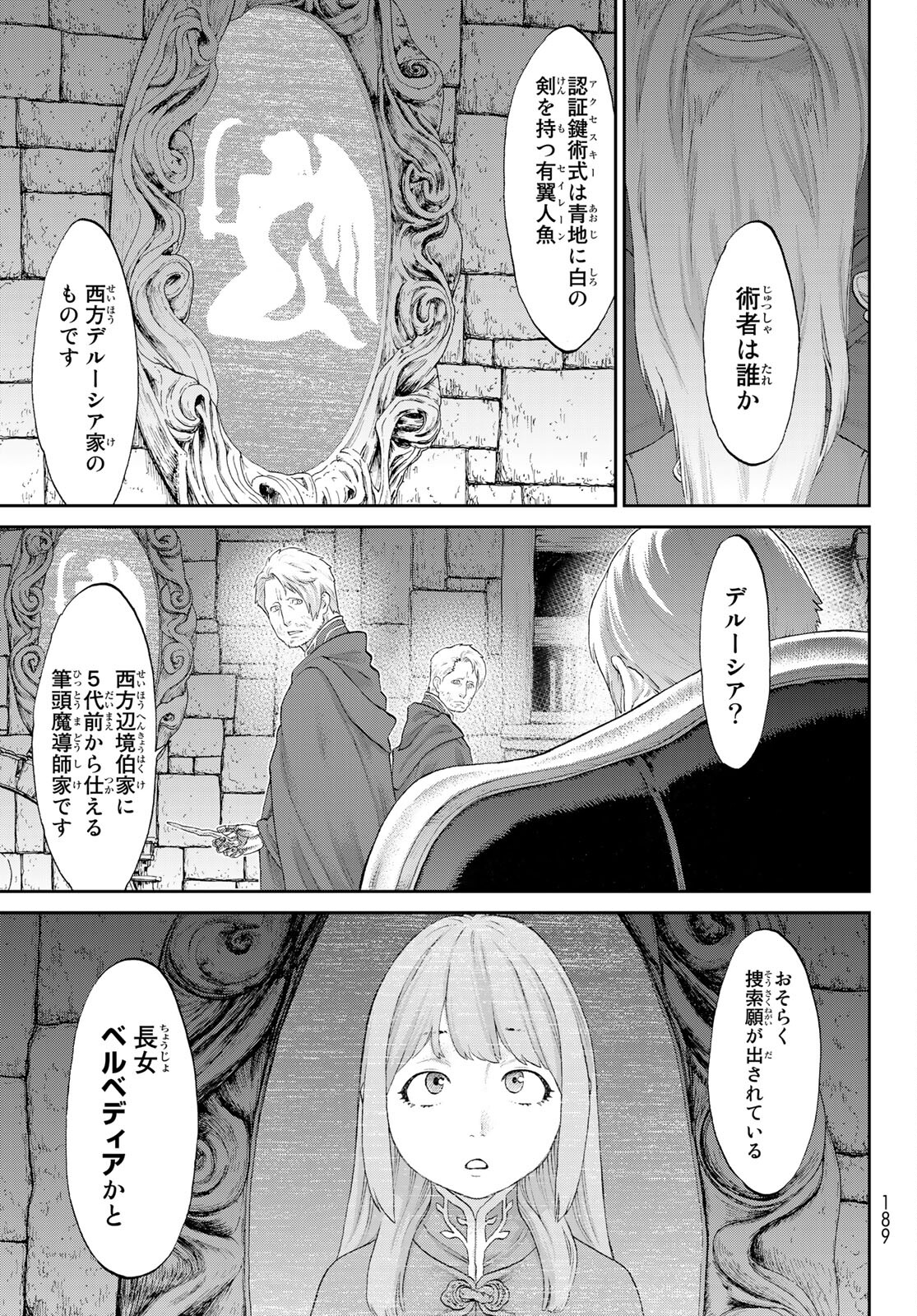 ライドンキング 第34話 - Page 22