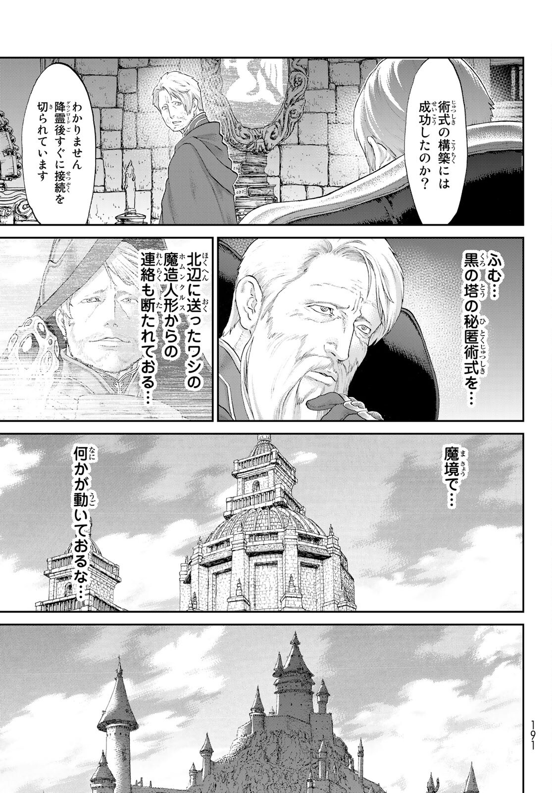 ライドンキング 第34話 - Page 24