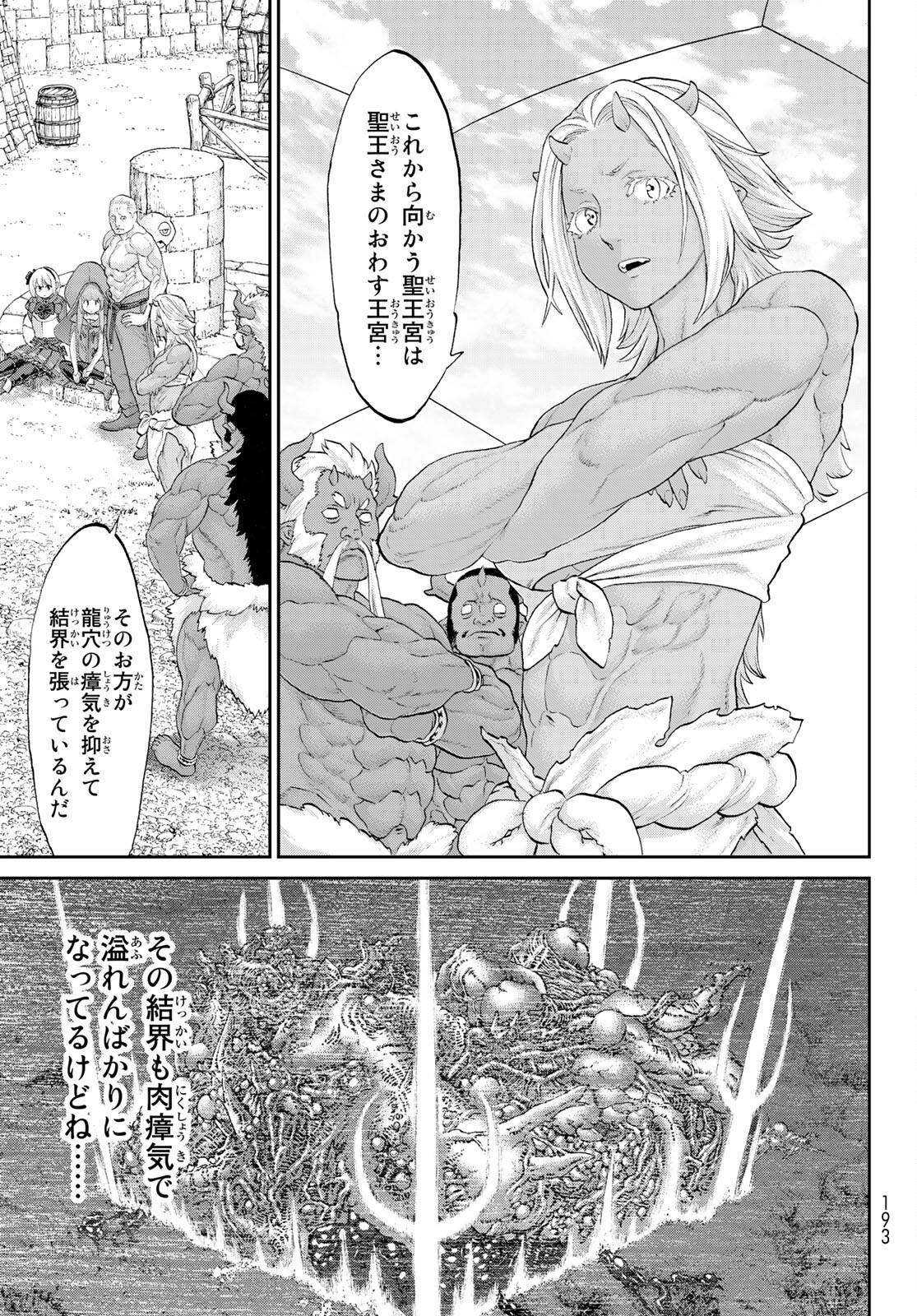 ライドンキング 第34話 - Page 26