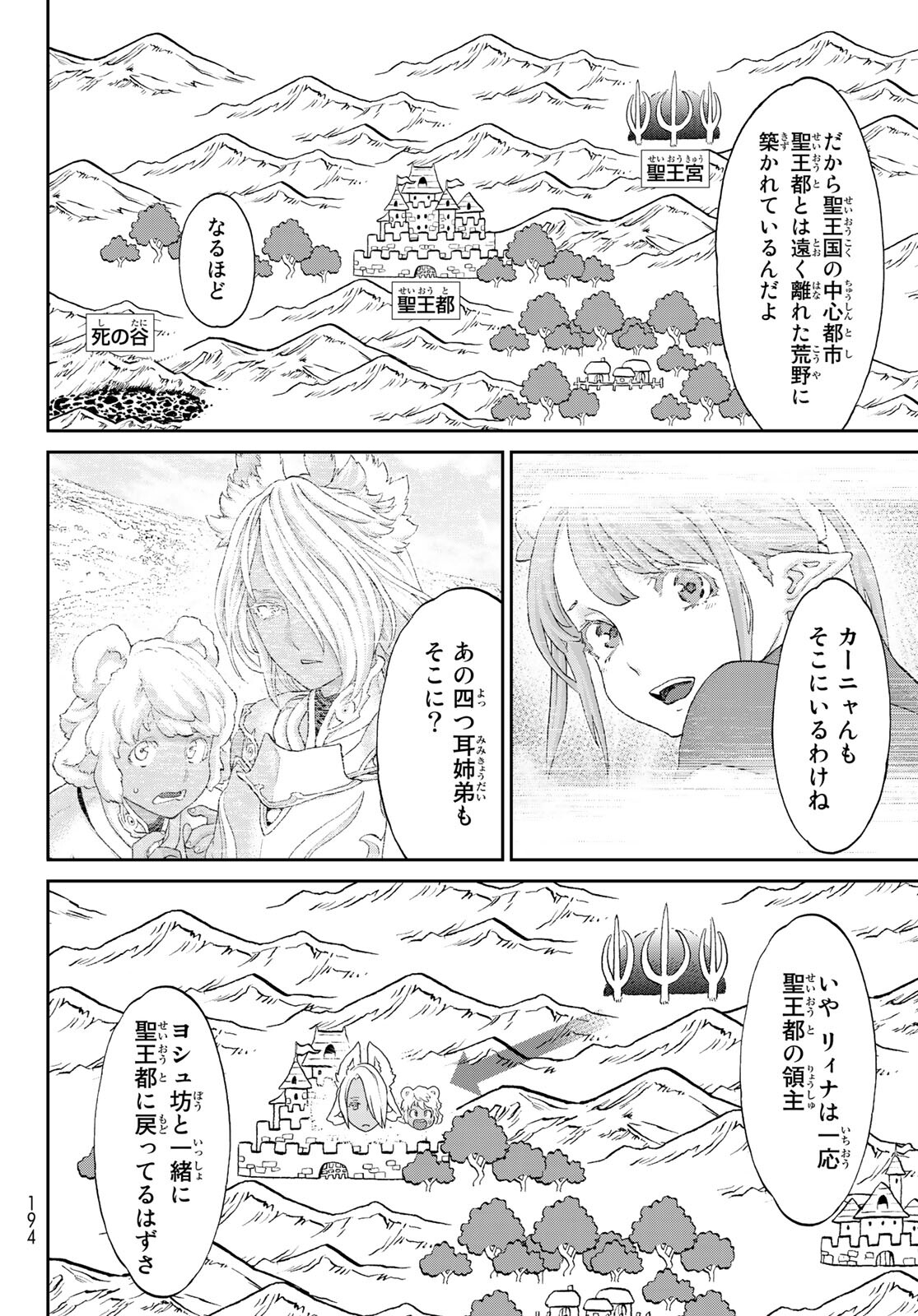 ライドンキング 第34話 - Page 27