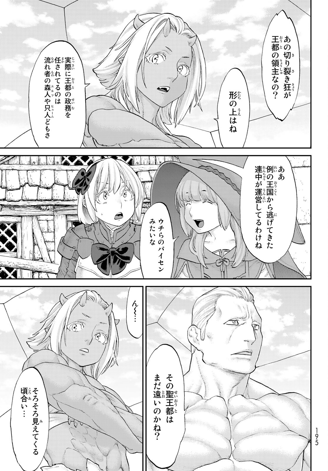 ライドンキング 第34話 - Page 28