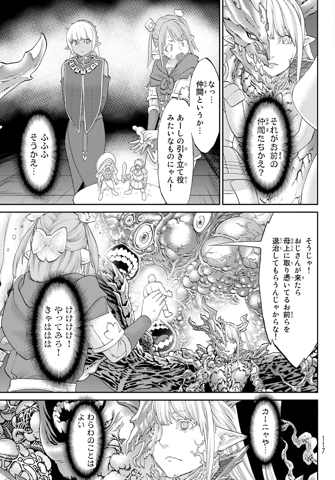 ライドンキング 第35話 - Page 11