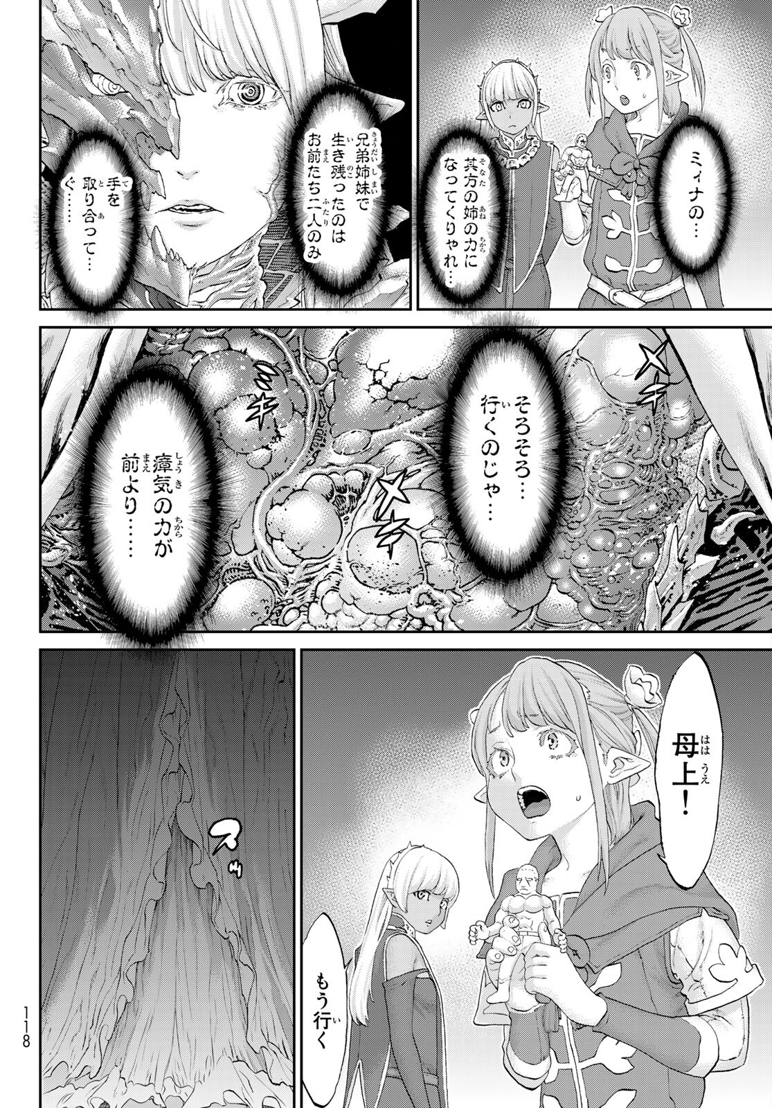 ライドンキング 第35話 - Page 12