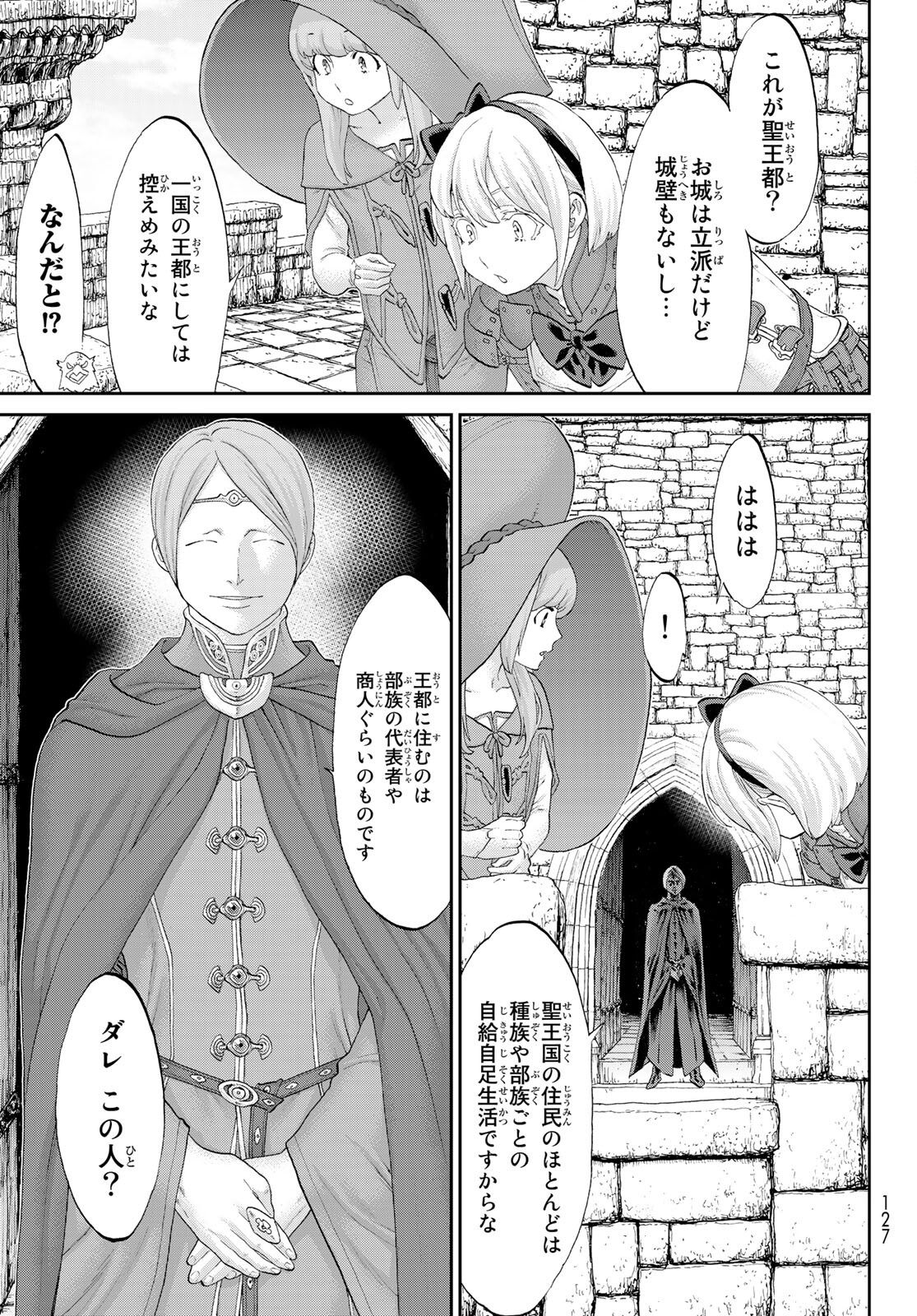 ライドンキング 第35話 - Page 21