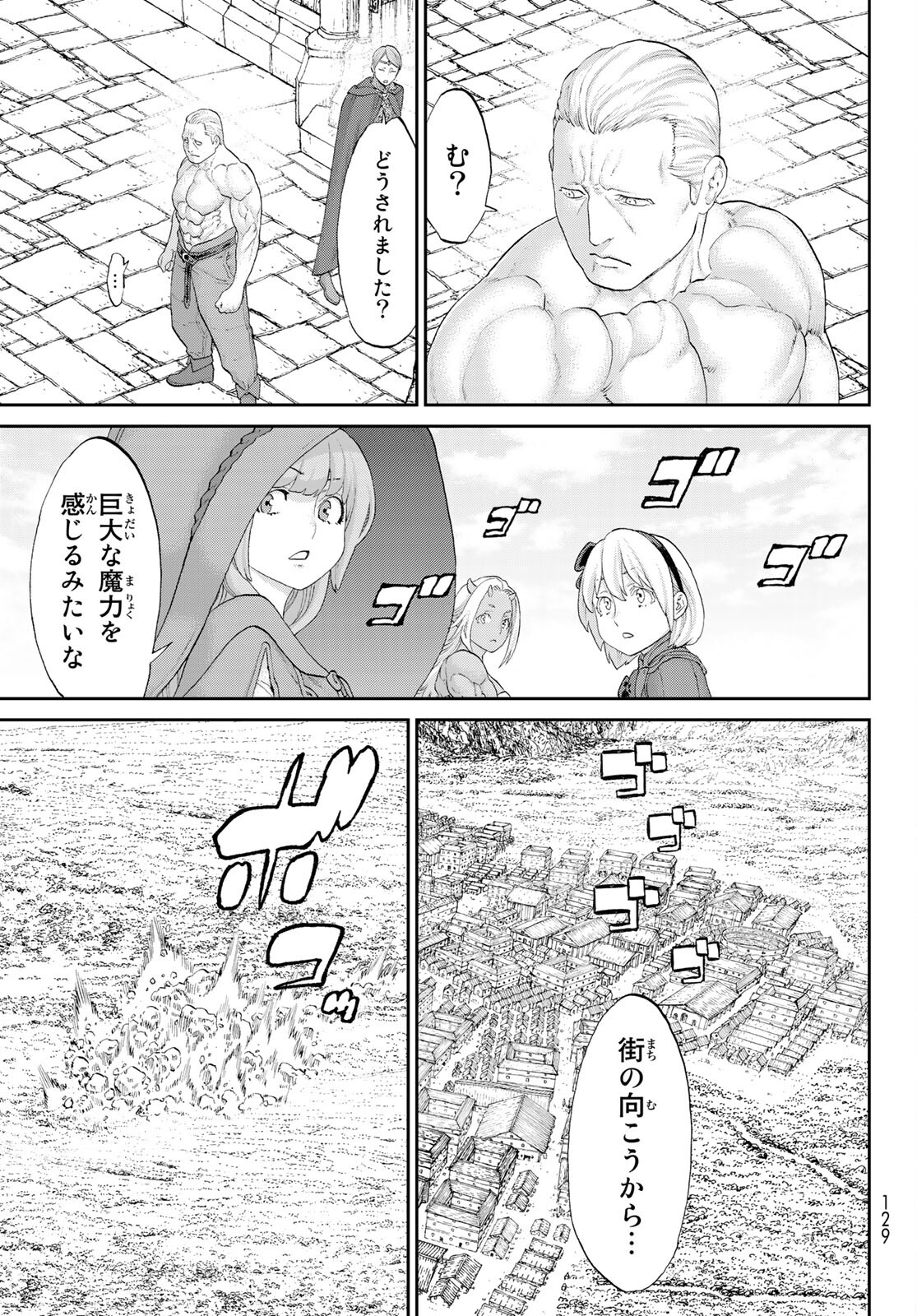 ライドンキング 第35話 - Page 23