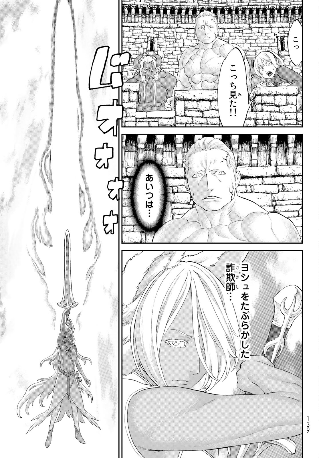 ライドンキング 第35話 - Page 33