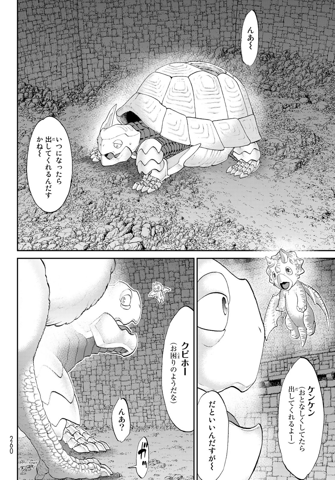 ライドンキング 第36話 - Page 16