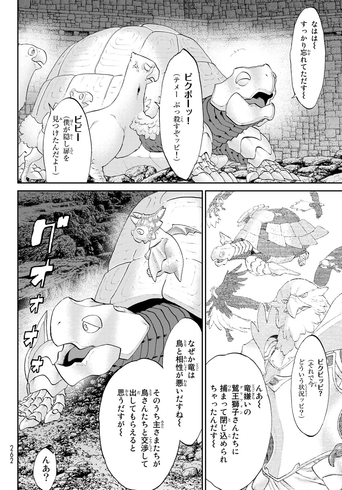 ライドンキング 第36話 - Page 18