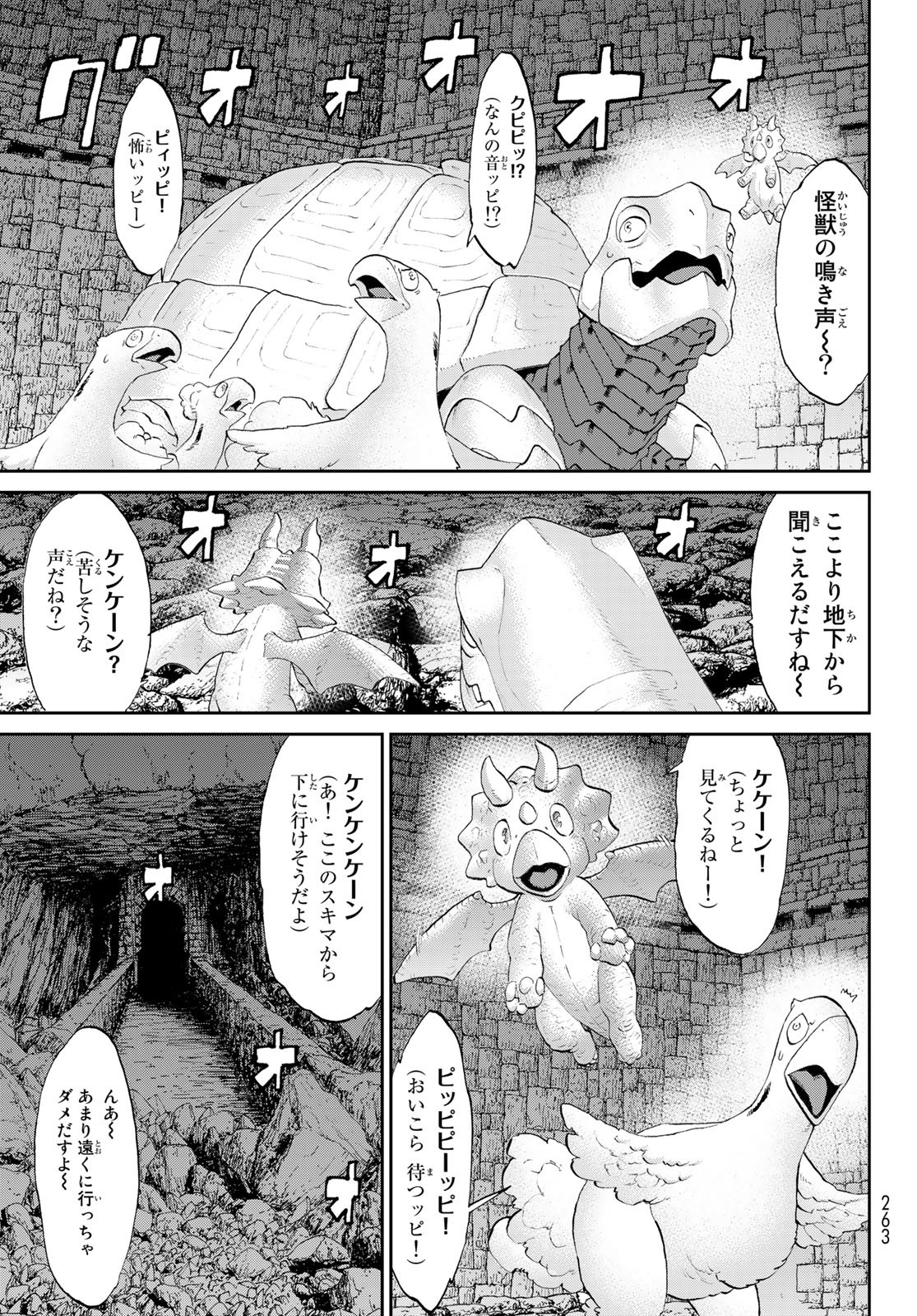 ライドンキング 第36話 - Page 19