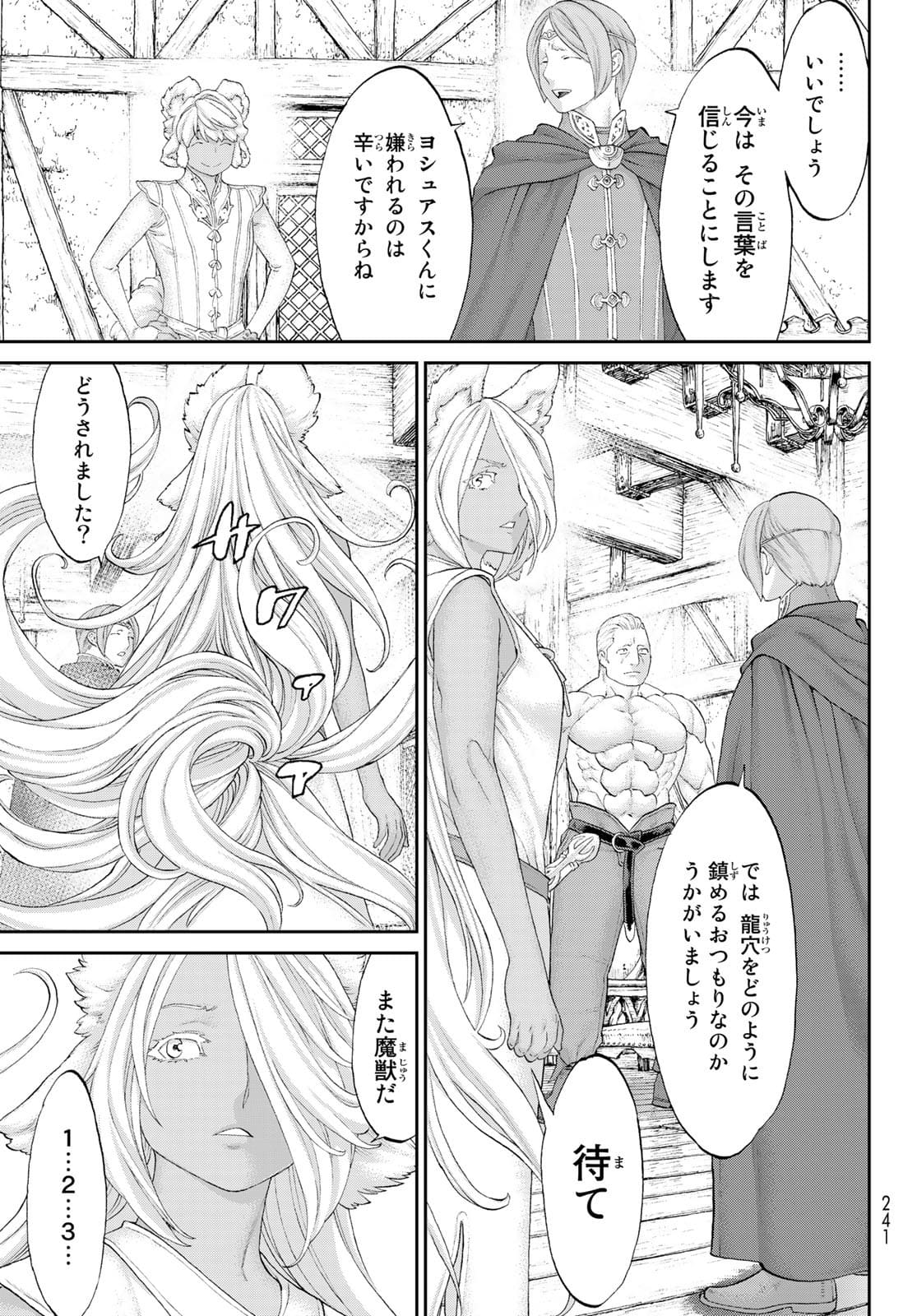 ライドンキング 第37話 - Page 6