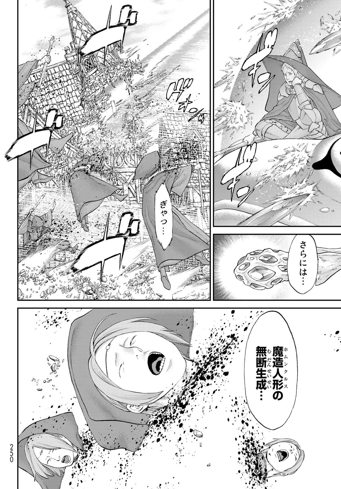 ライドンキング 第37話 - Page 15